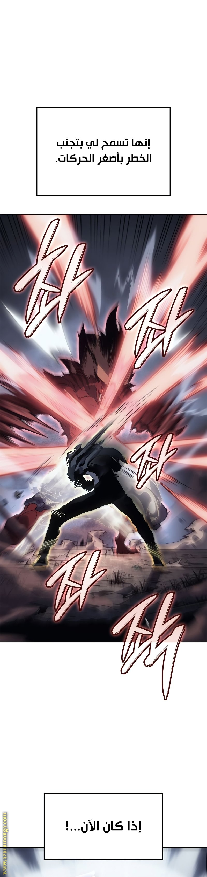 Read Solo Leveling Ragnarok AR Manga Online