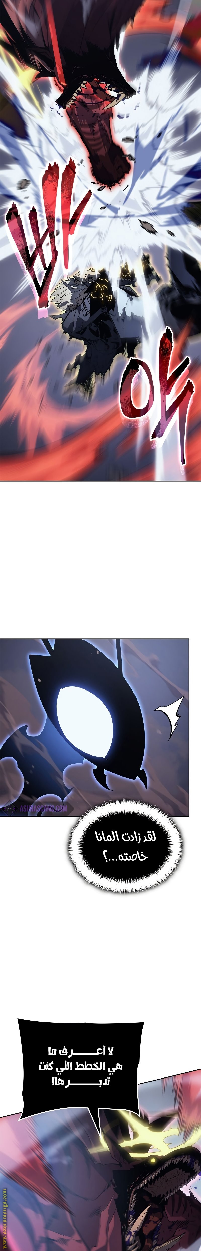 Read Solo Leveling Ragnarok AR Manga Online