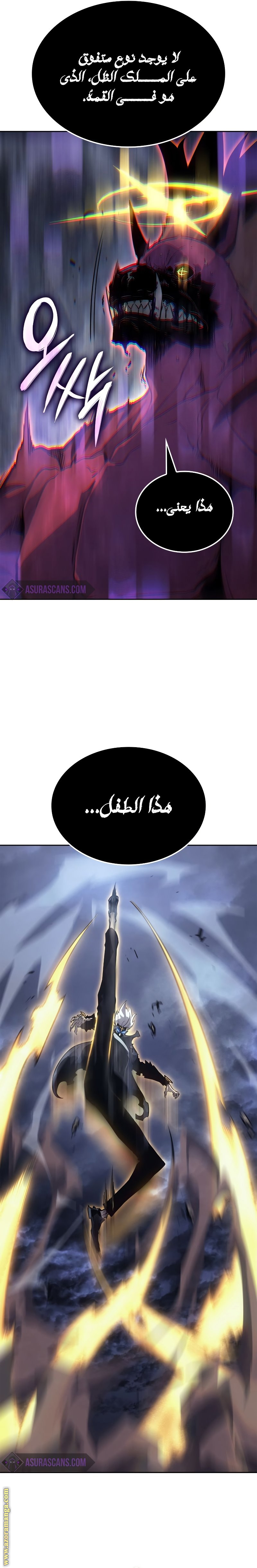 Read Solo Leveling Ragnarok AR Manga Online
