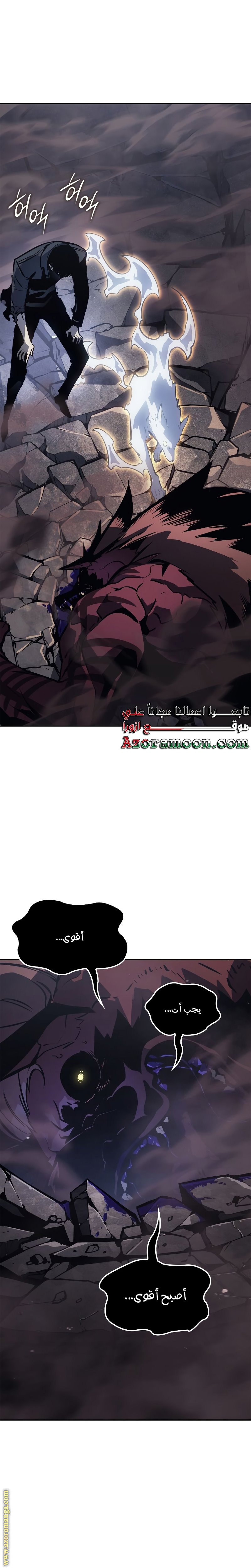 Read Solo Leveling Ragnarok AR Manga Online