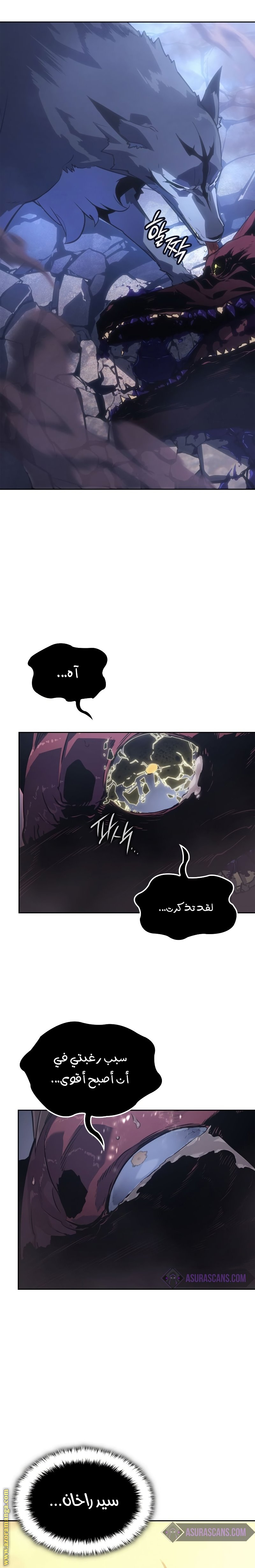 Read Solo Leveling Ragnarok AR Manga Online