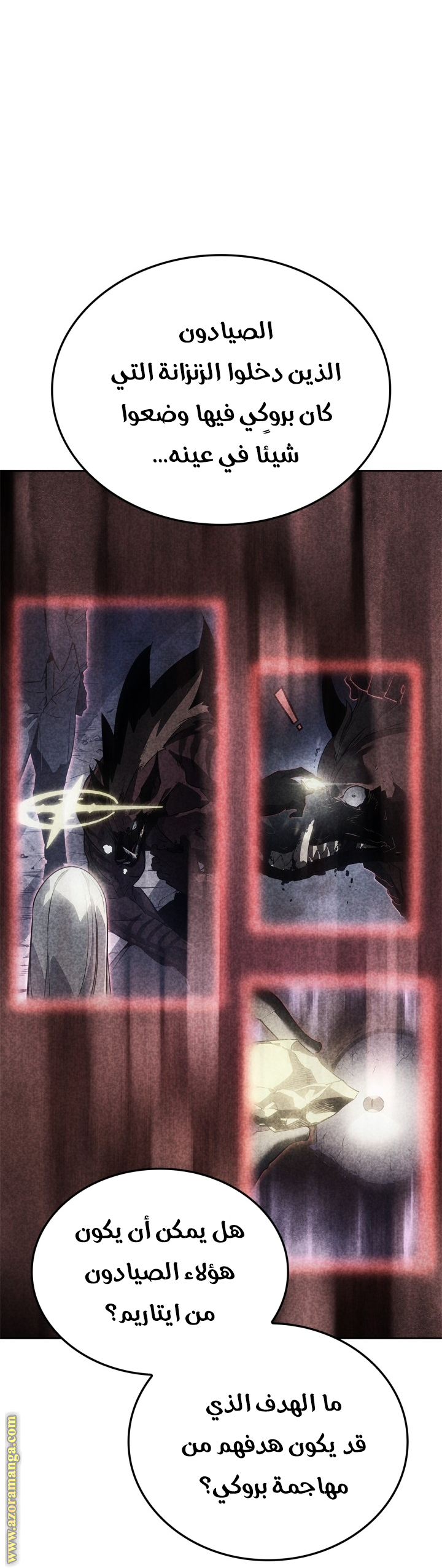 Read Solo Leveling Ragnarok AR Manga Online