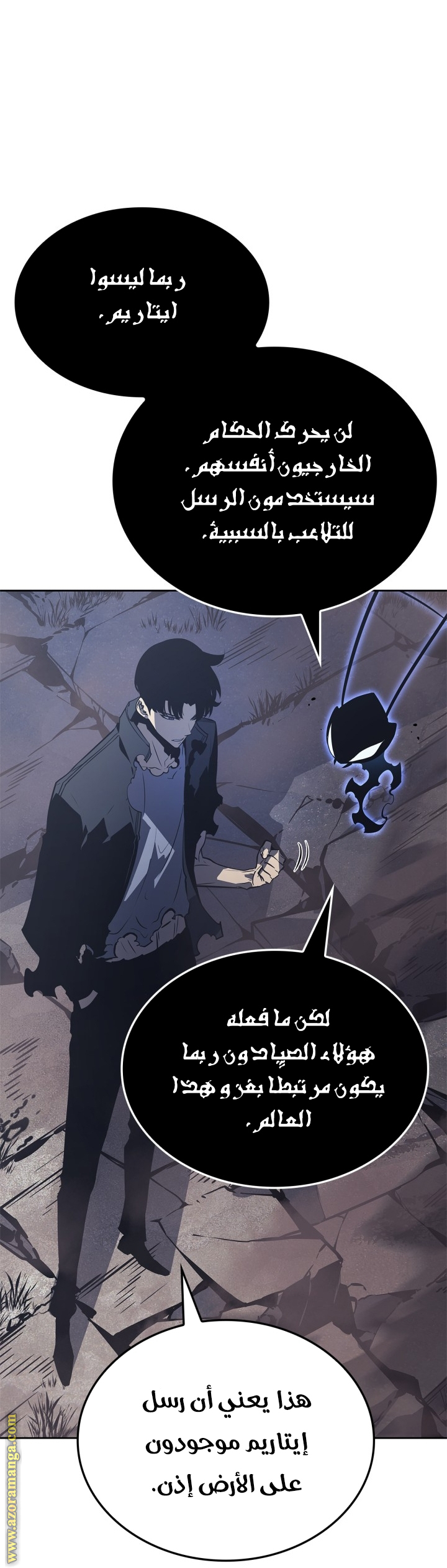 Read Solo Leveling Ragnarok AR Manga Online