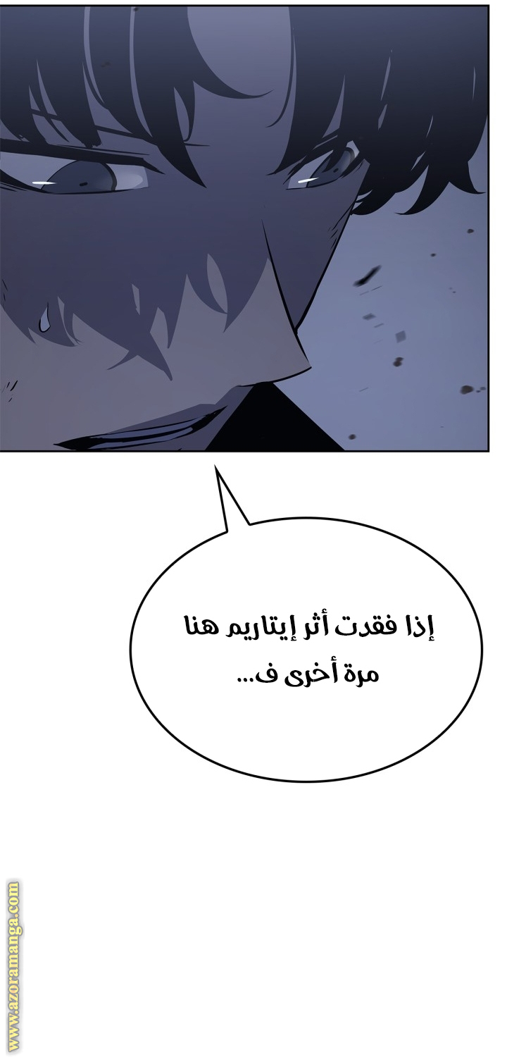 Read Solo Leveling Ragnarok AR Manga Online