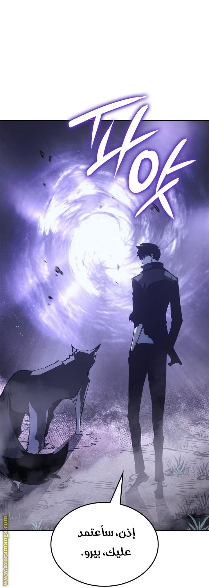 Read Solo Leveling Ragnarok AR Manga Online