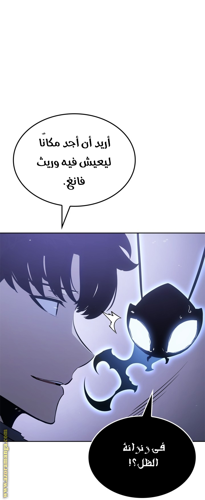 Read Solo Leveling Ragnarok AR Manga Online
