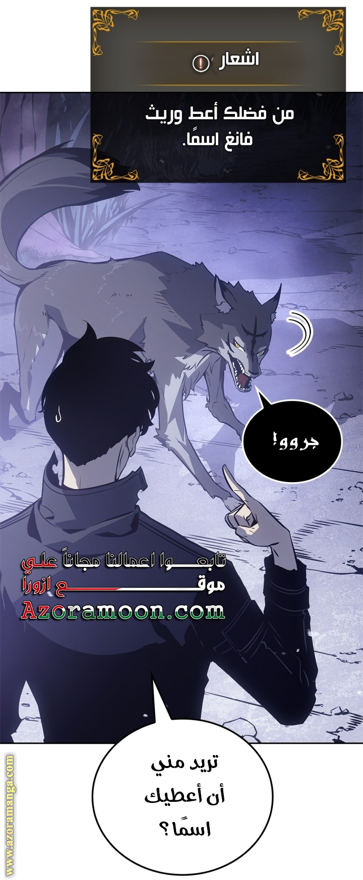 Read Solo Leveling Ragnarok AR Manga Online