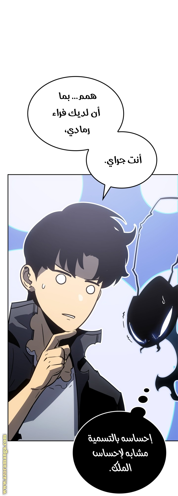 Read Solo Leveling Ragnarok AR Manga Online