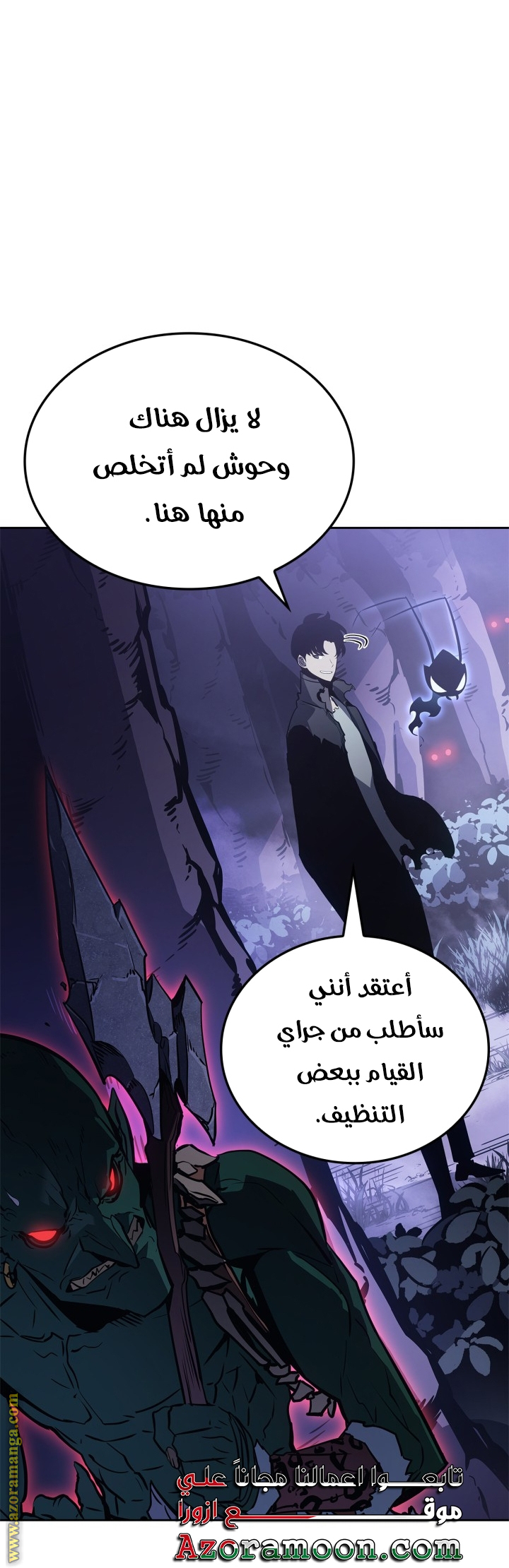 Read Solo Leveling Ragnarok AR Manga Online