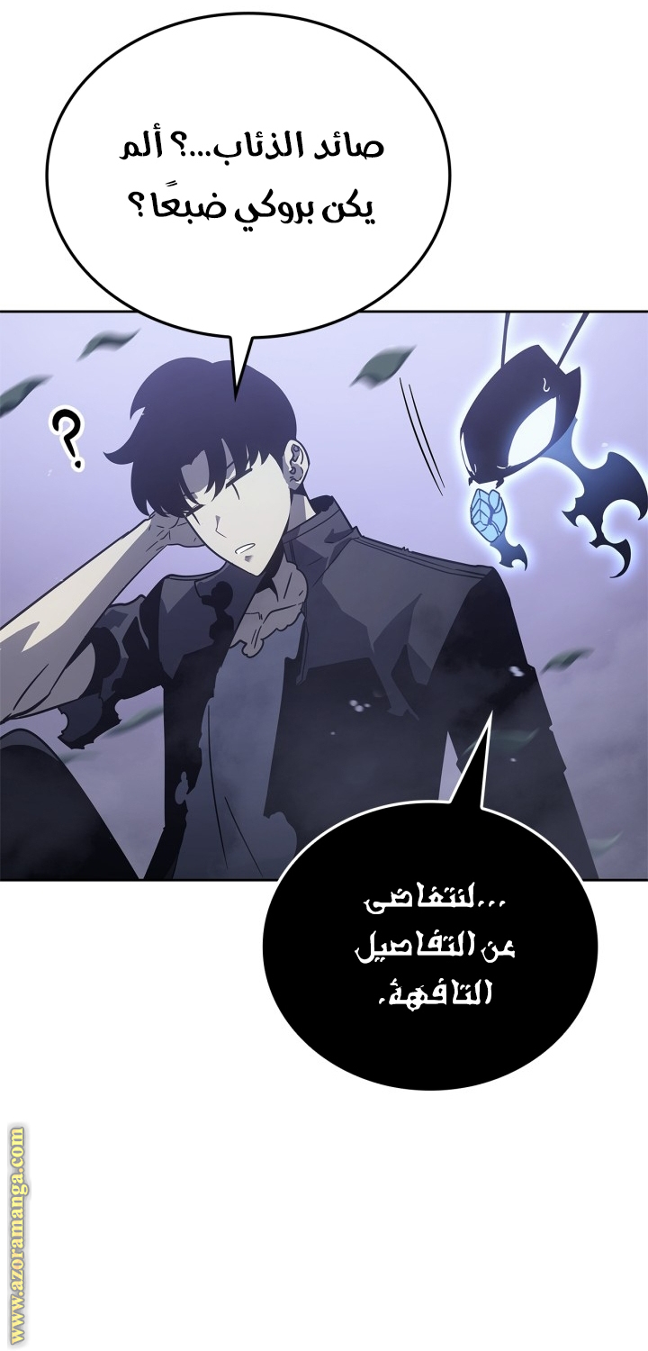 Read Solo Leveling Ragnarok AR Manga Online