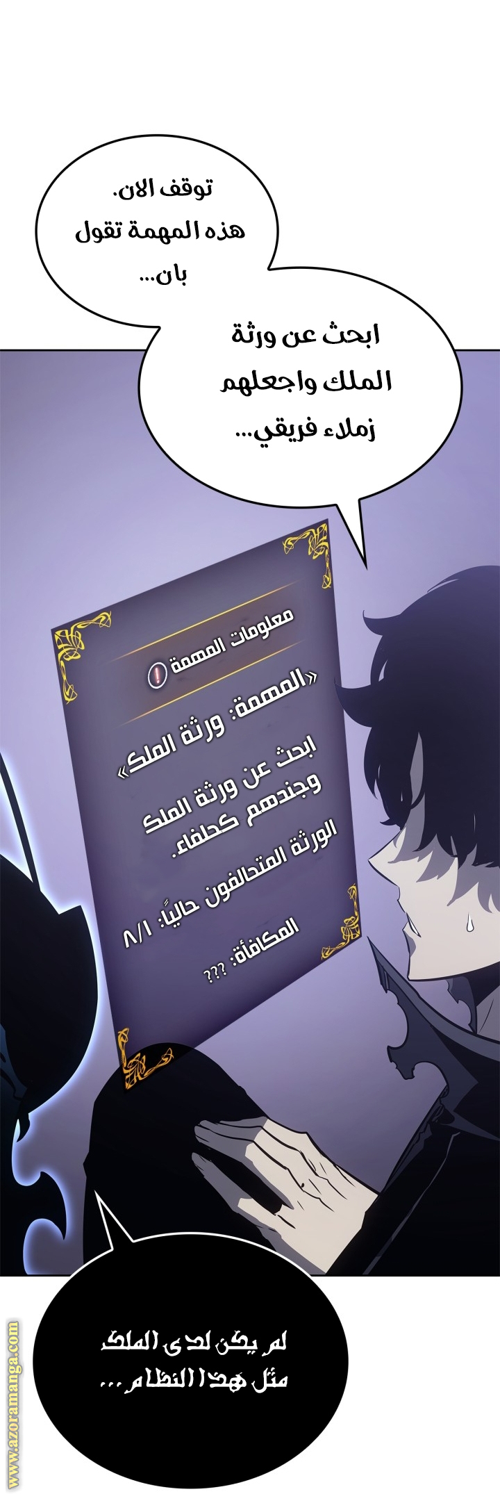 Read Solo Leveling Ragnarok AR Manga Online