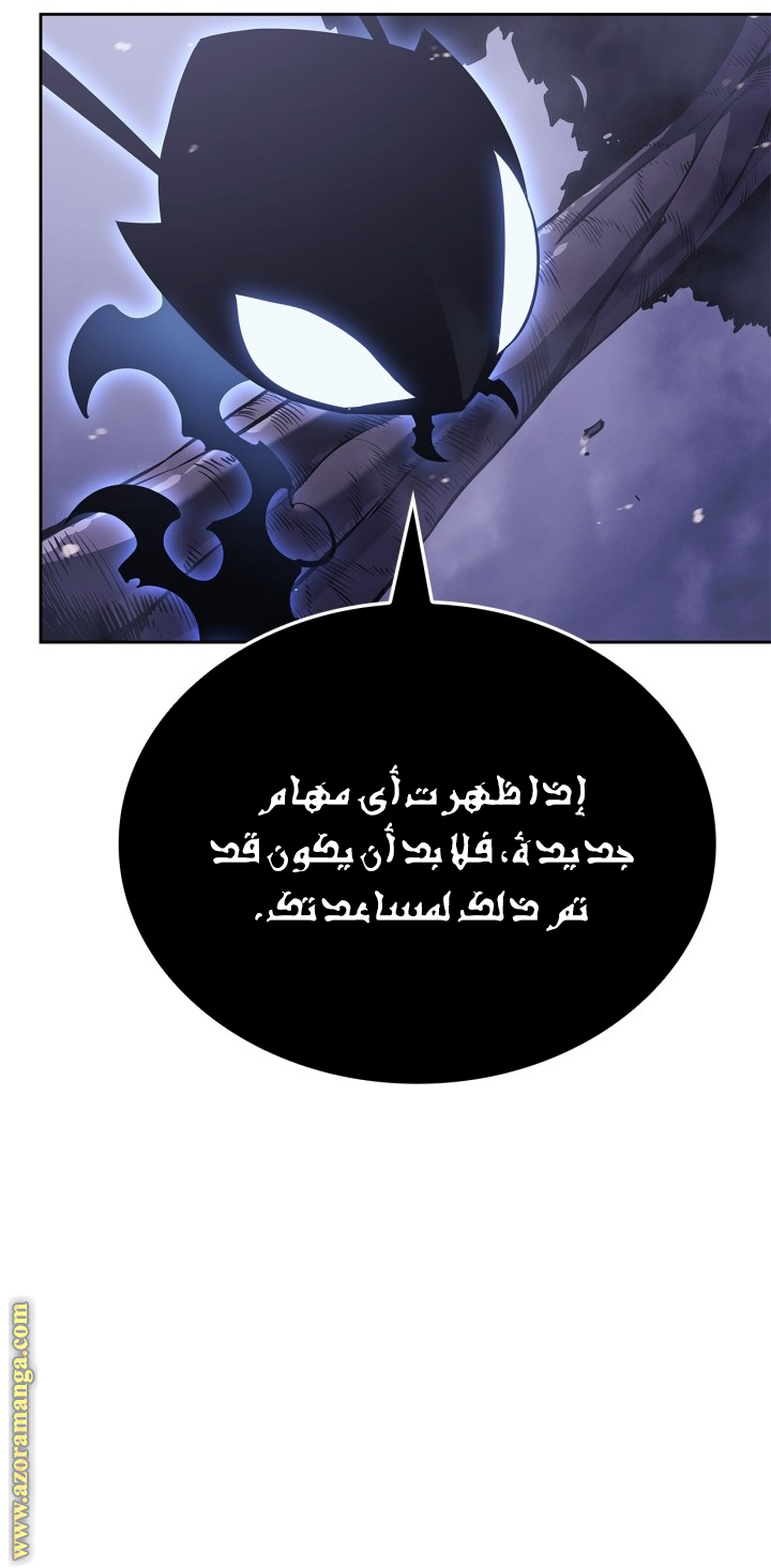 Read Solo Leveling Ragnarok AR Manga Online