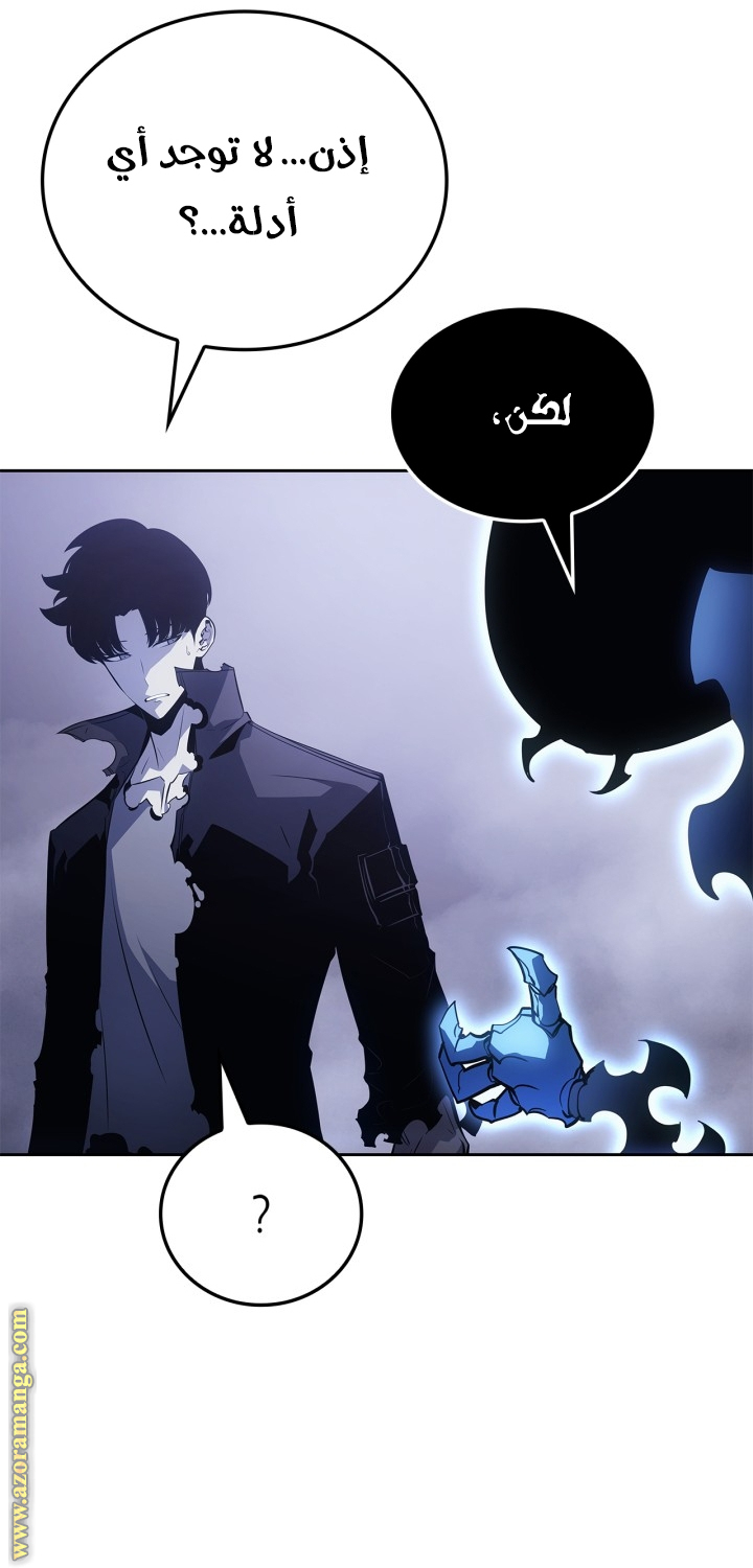 Read Solo Leveling Ragnarok AR Manga Online