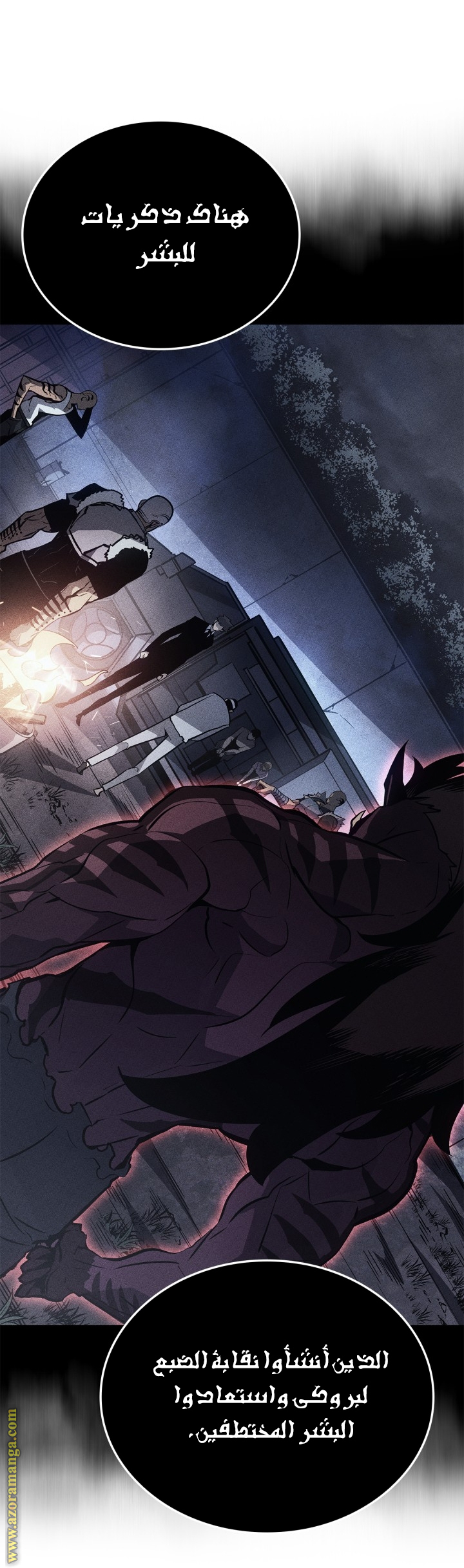 Read Solo Leveling Ragnarok AR Manga Online