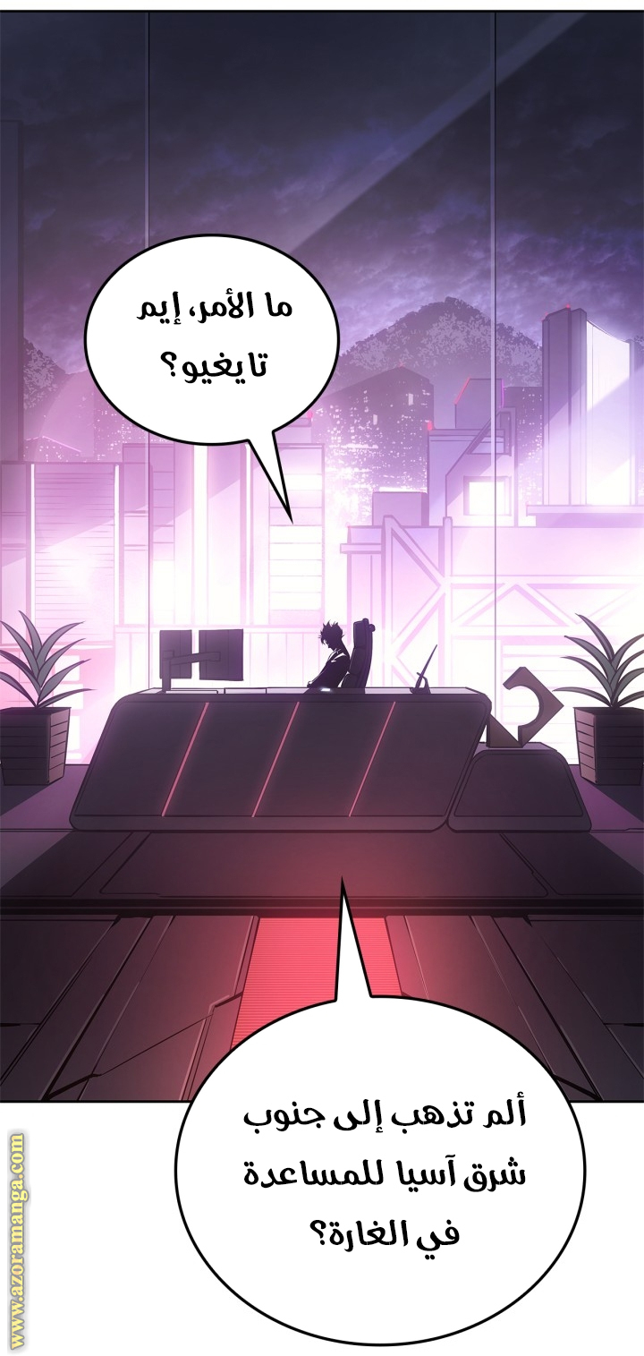 Read Solo Leveling Ragnarok AR Manga Online