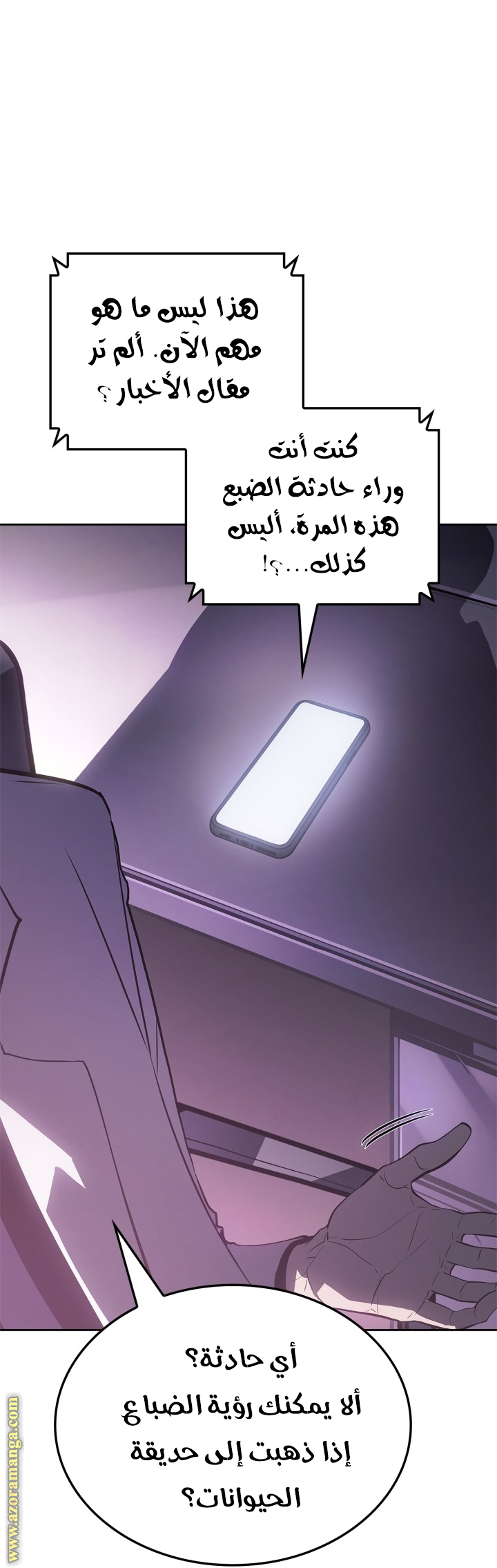 Read Solo Leveling Ragnarok AR Manga Online