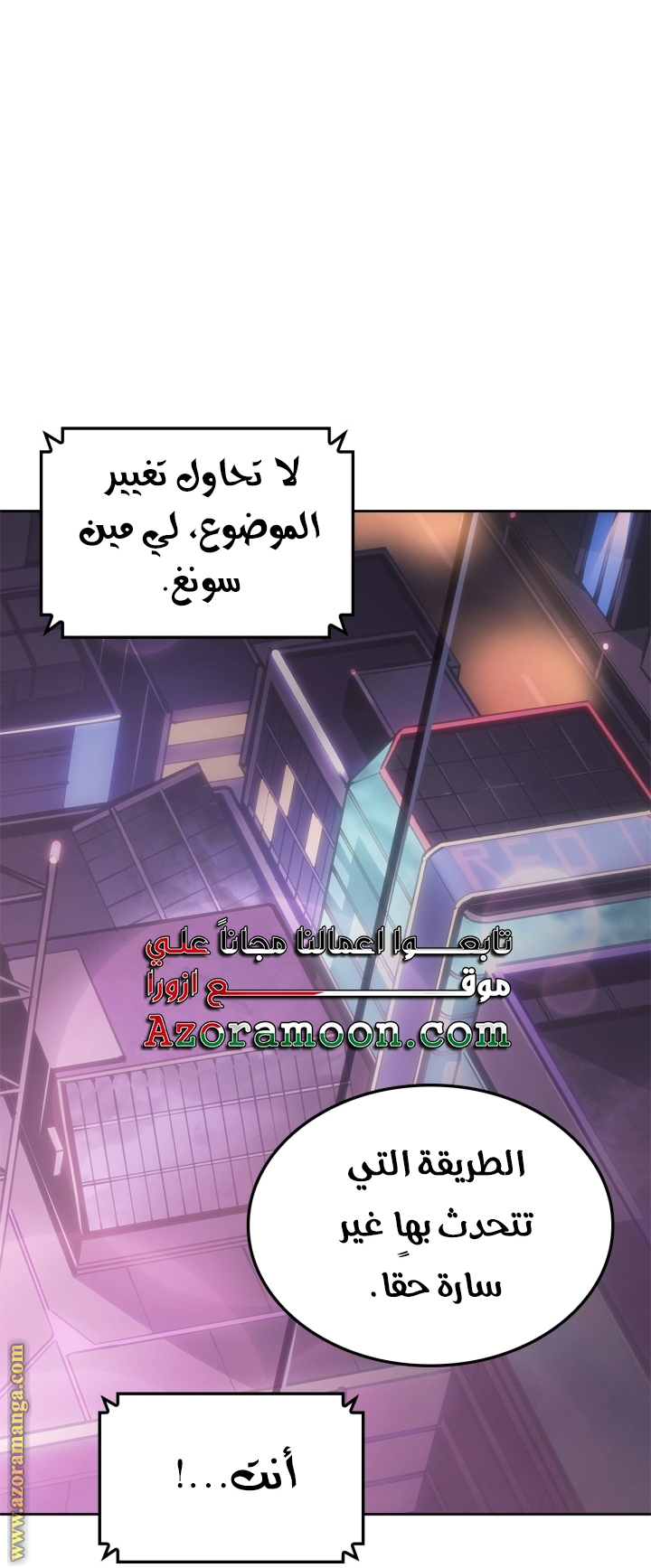 Read Solo Leveling Ragnarok AR Manga Online