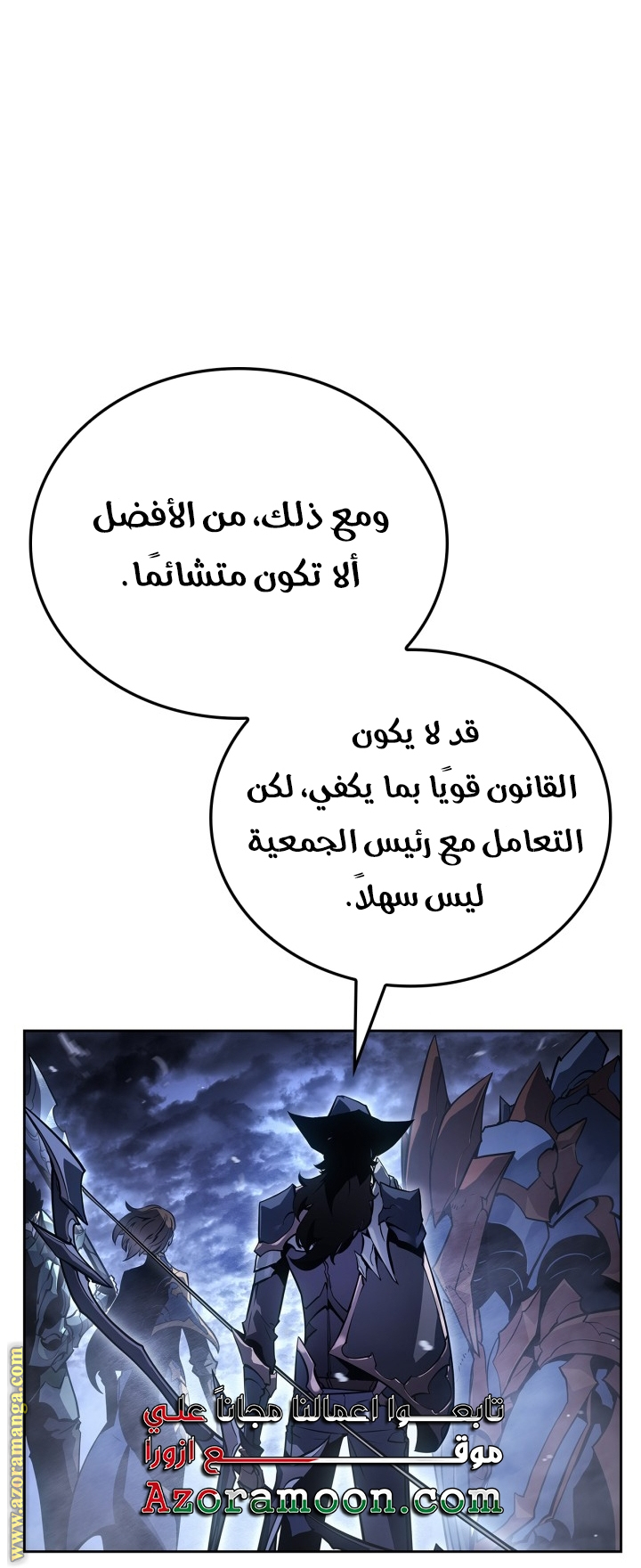 Read Solo Leveling Ragnarok AR Manga Online