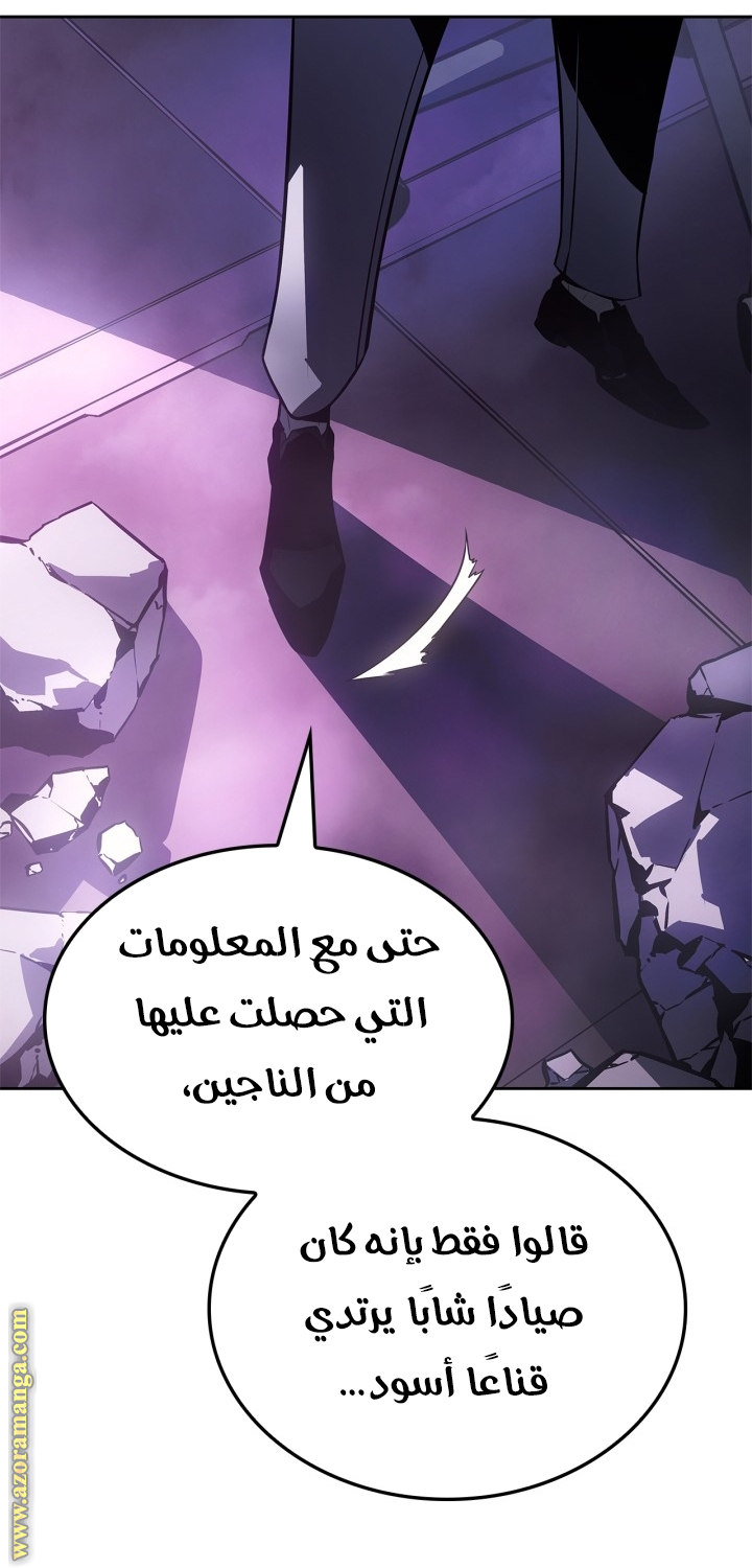 Read Solo Leveling Ragnarok AR Manga Online