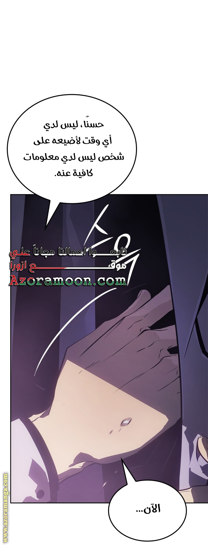 Read Solo Leveling Ragnarok AR Manga Online