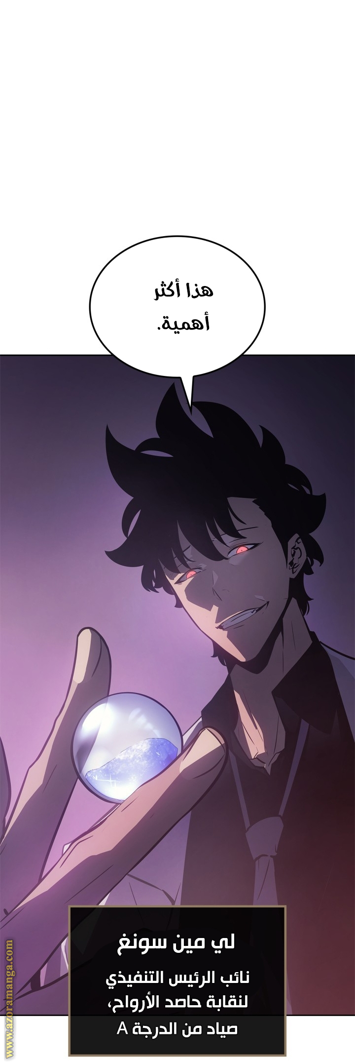 Read Solo Leveling Ragnarok AR Manga Online