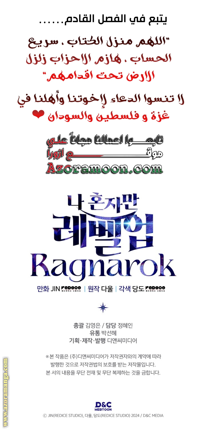 Read Solo Leveling Ragnarok AR Manga Online