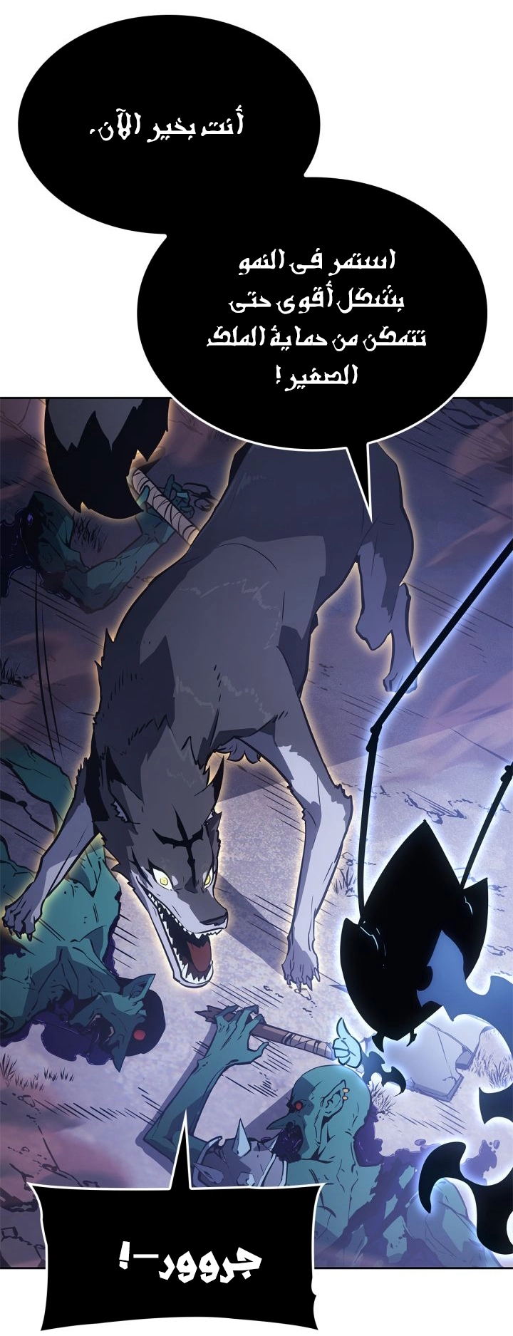 Read Solo Leveling Ragnarok AR Manga Online