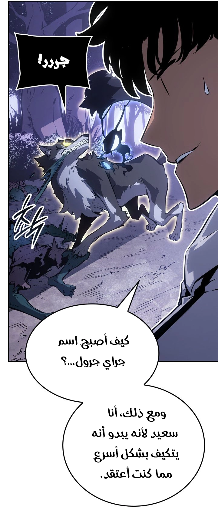 Read Solo Leveling Ragnarok AR Manga Online