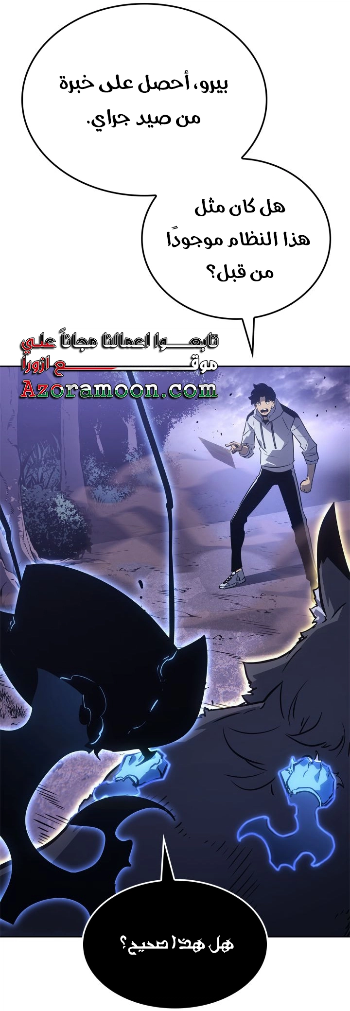 Read Solo Leveling Ragnarok AR Manga Online