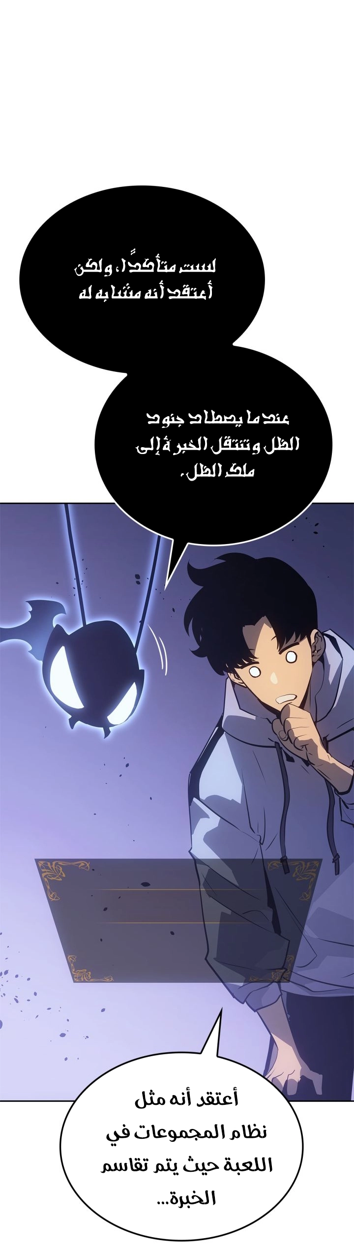 Read Solo Leveling Ragnarok AR Manga Online