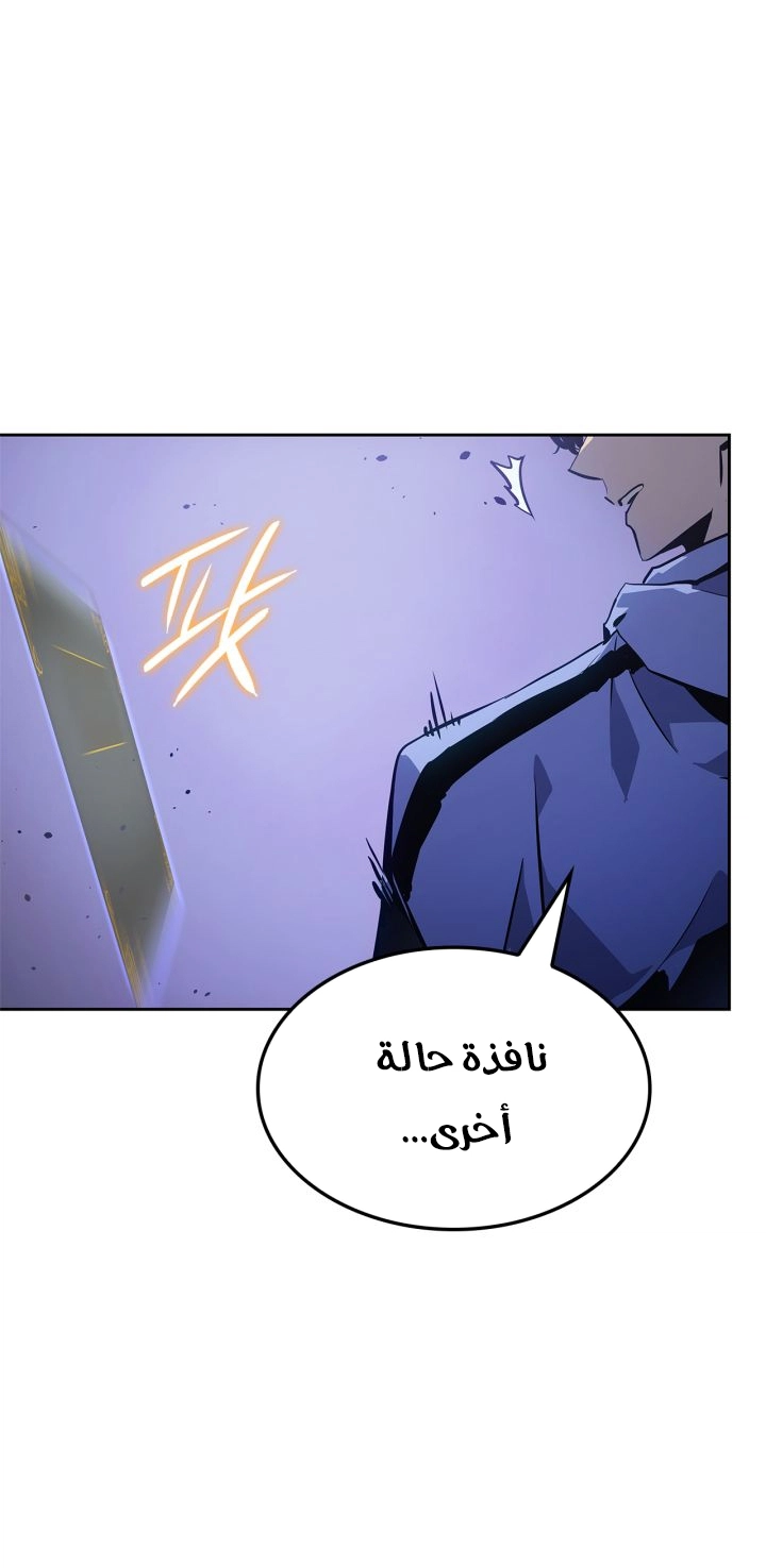 Read Solo Leveling Ragnarok AR Manga Online