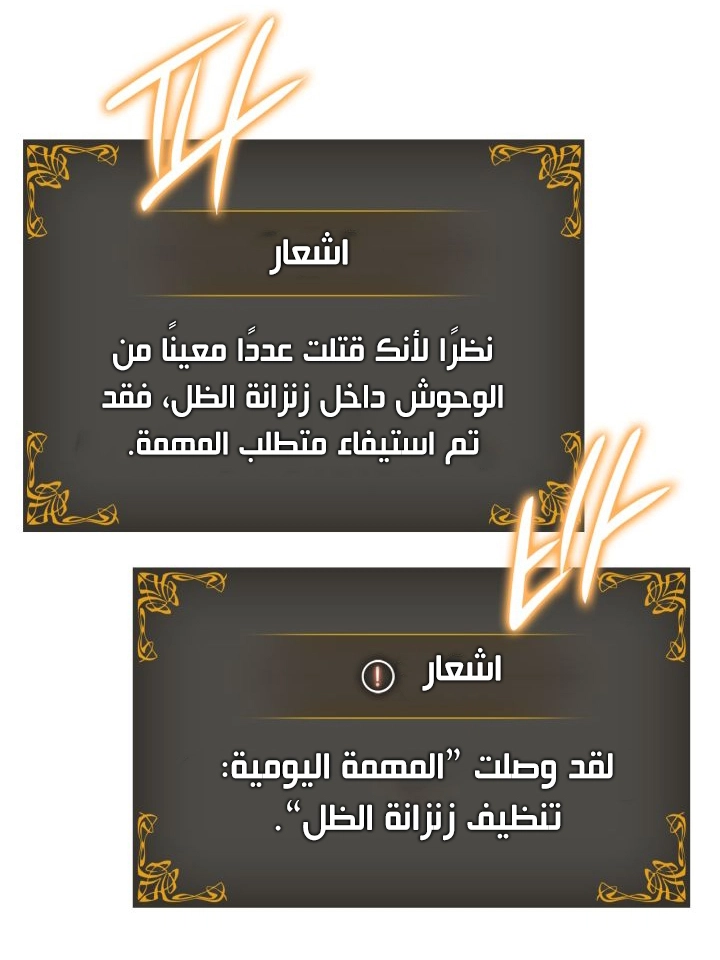 Read Solo Leveling Ragnarok AR Manga Online