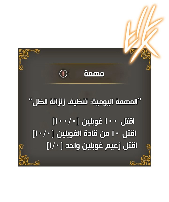 Read Solo Leveling Ragnarok AR Manga Online