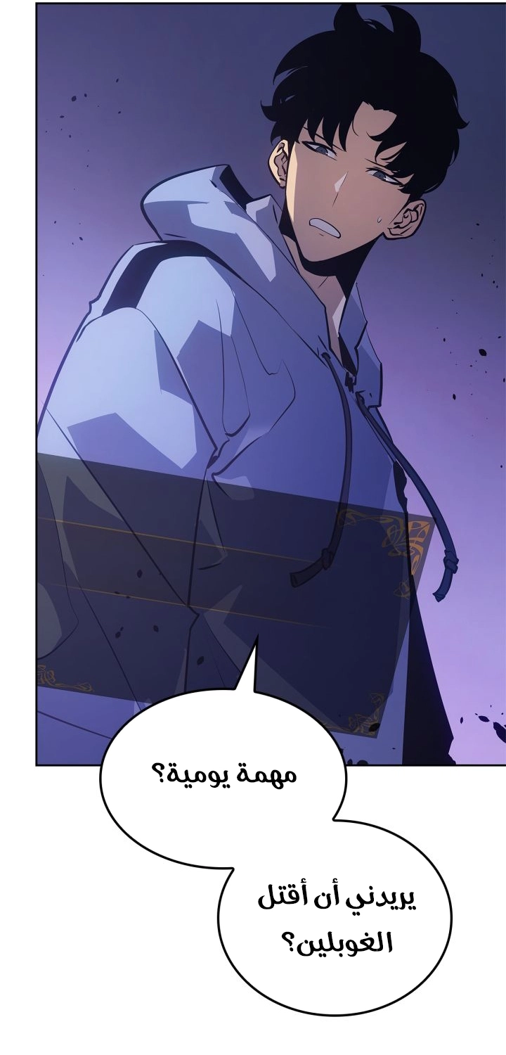 Read Solo Leveling Ragnarok AR Manga Online