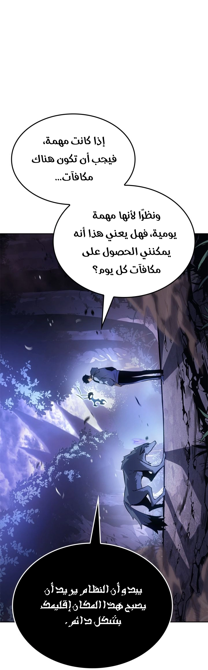 Read Solo Leveling Ragnarok AR Manga Online