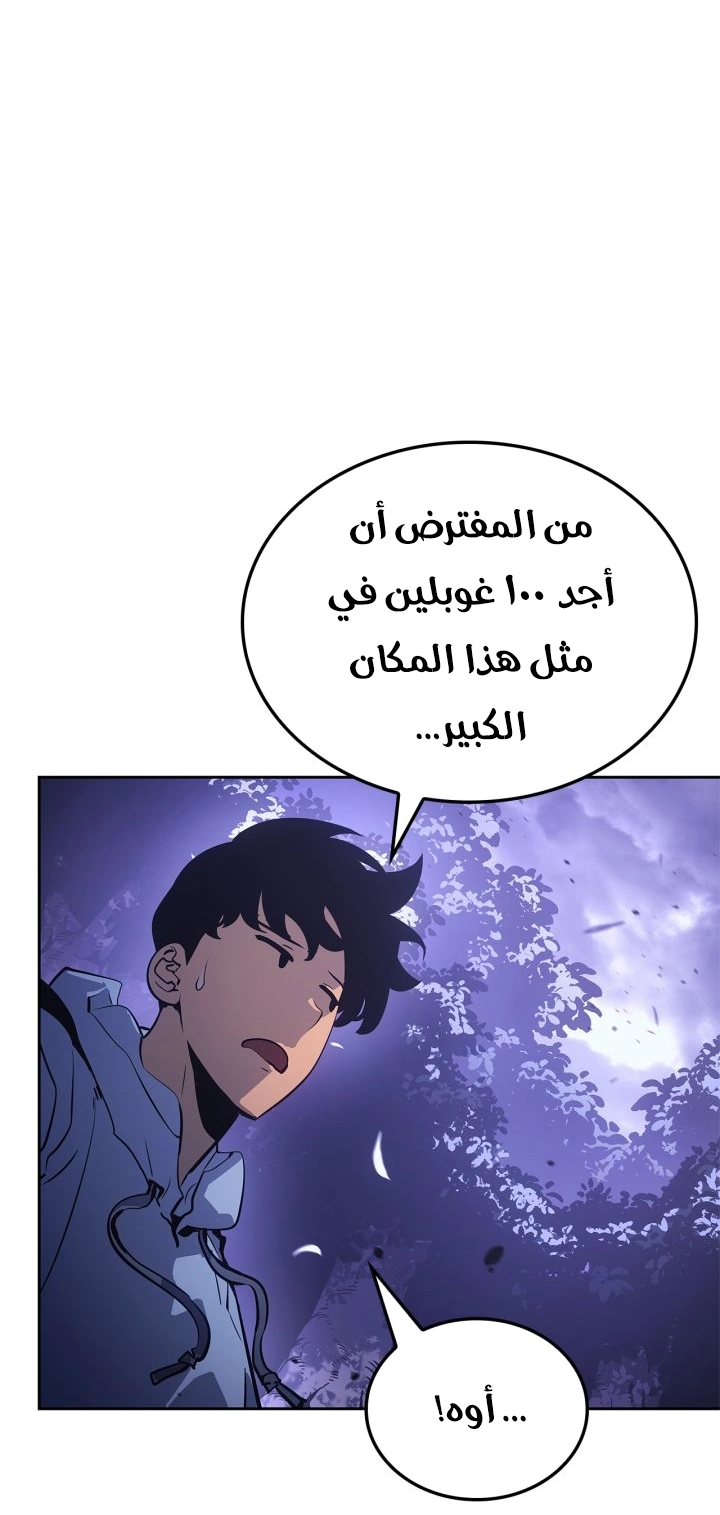 Read Solo Leveling Ragnarok AR Manga Online