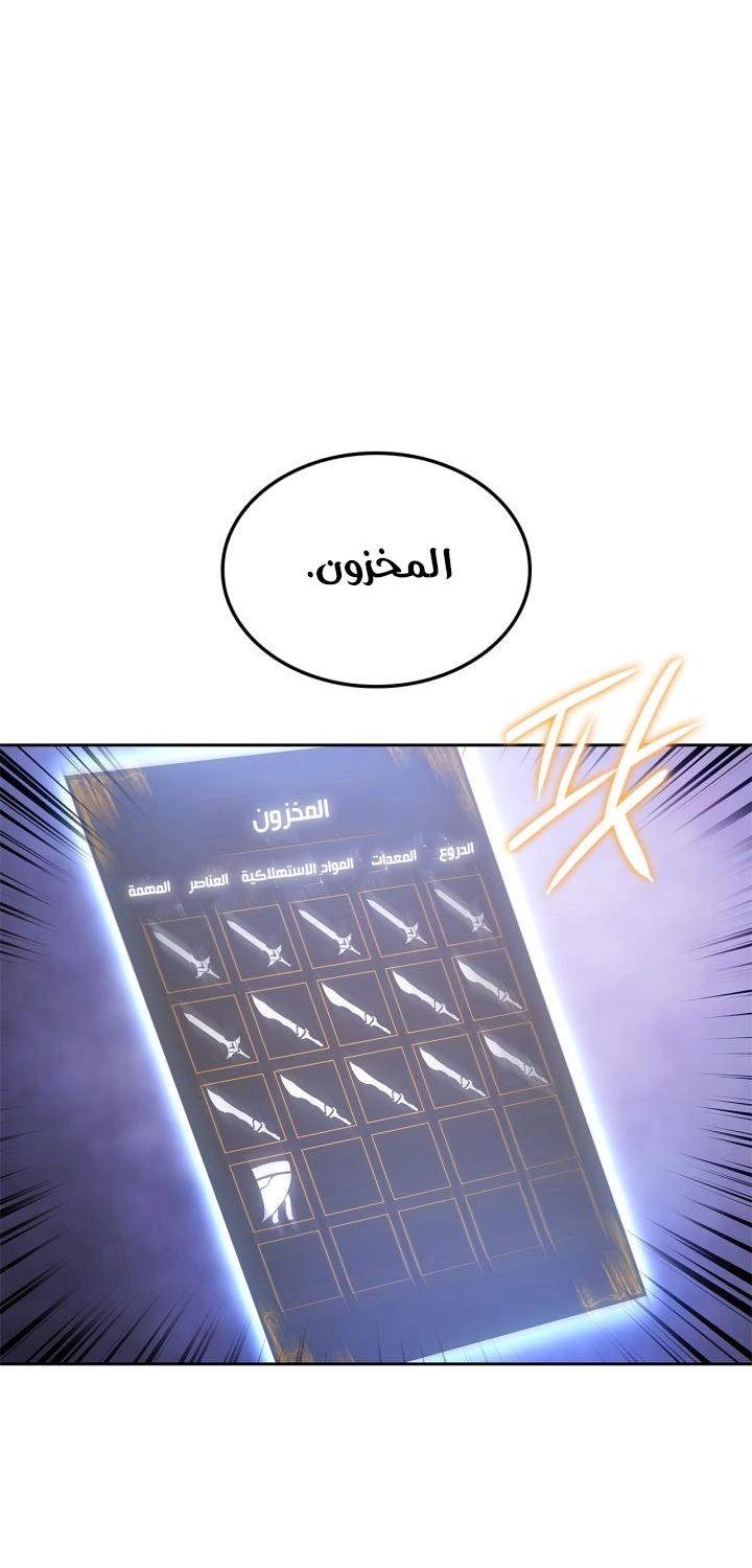 Read Solo Leveling Ragnarok AR Manga Online