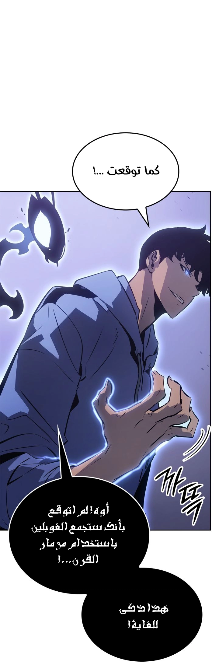 Read Solo Leveling Ragnarok AR Manga Online