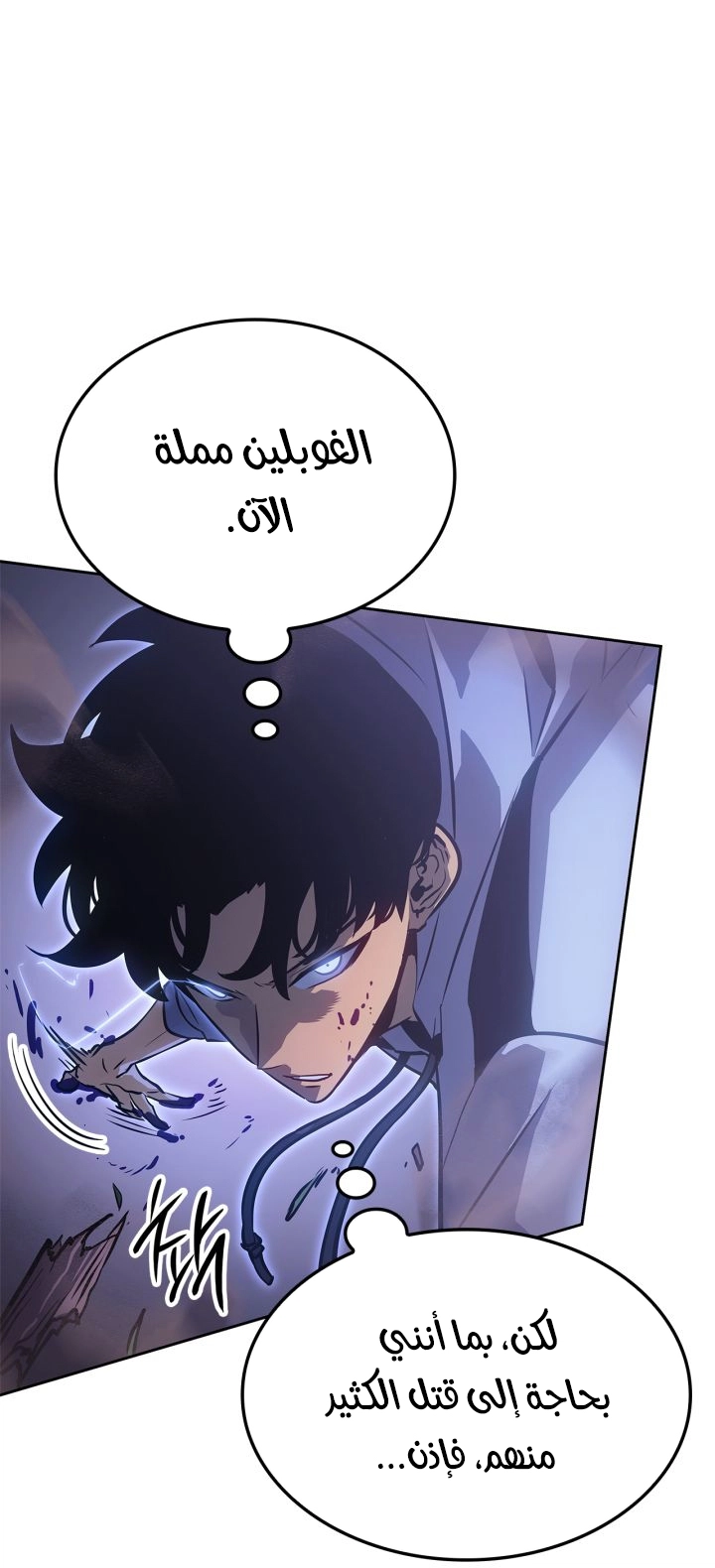 Read Solo Leveling Ragnarok AR Manga Online