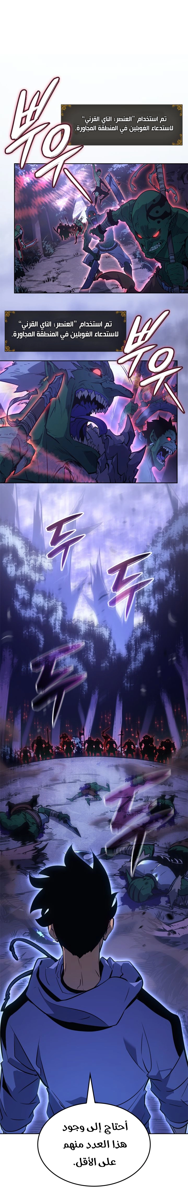 Read Solo Leveling Ragnarok AR Manga Online