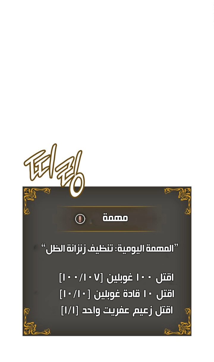 Read Solo Leveling Ragnarok AR Manga Online