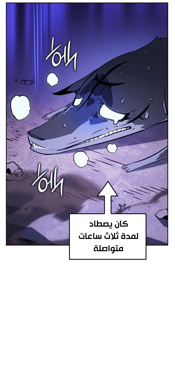 Read Solo Leveling Ragnarok AR Manga Online
