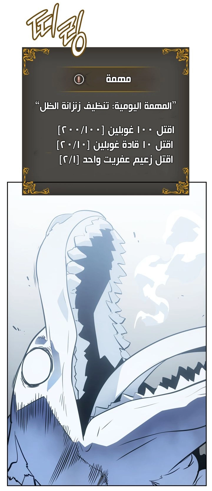 Read Solo Leveling Ragnarok AR Manga Online