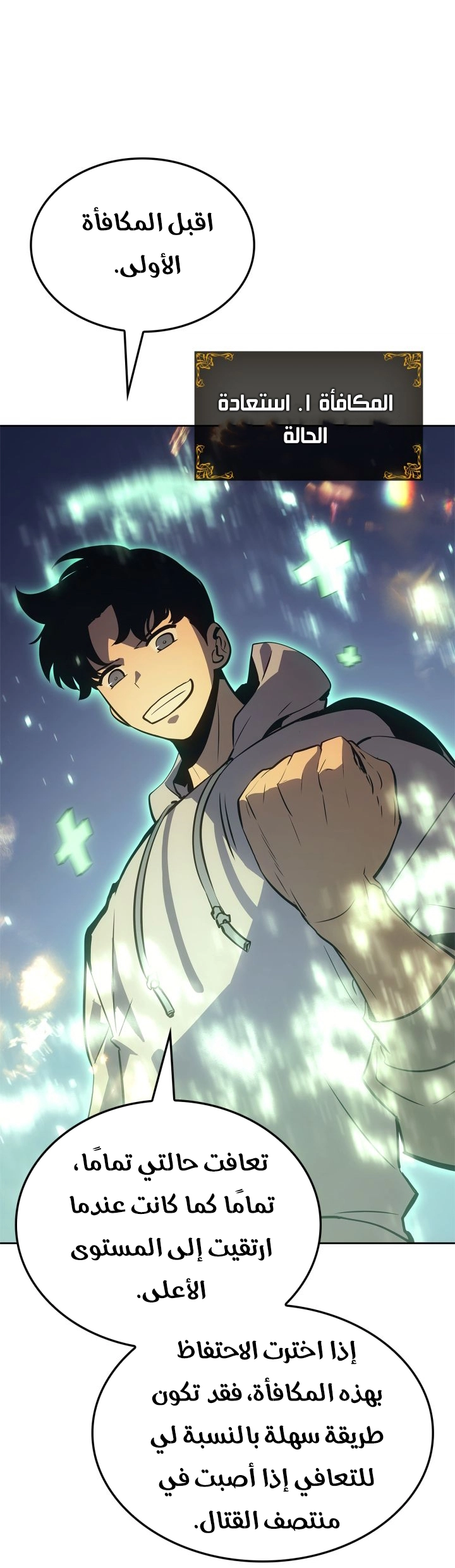 Read Solo Leveling Ragnarok AR Manga Online