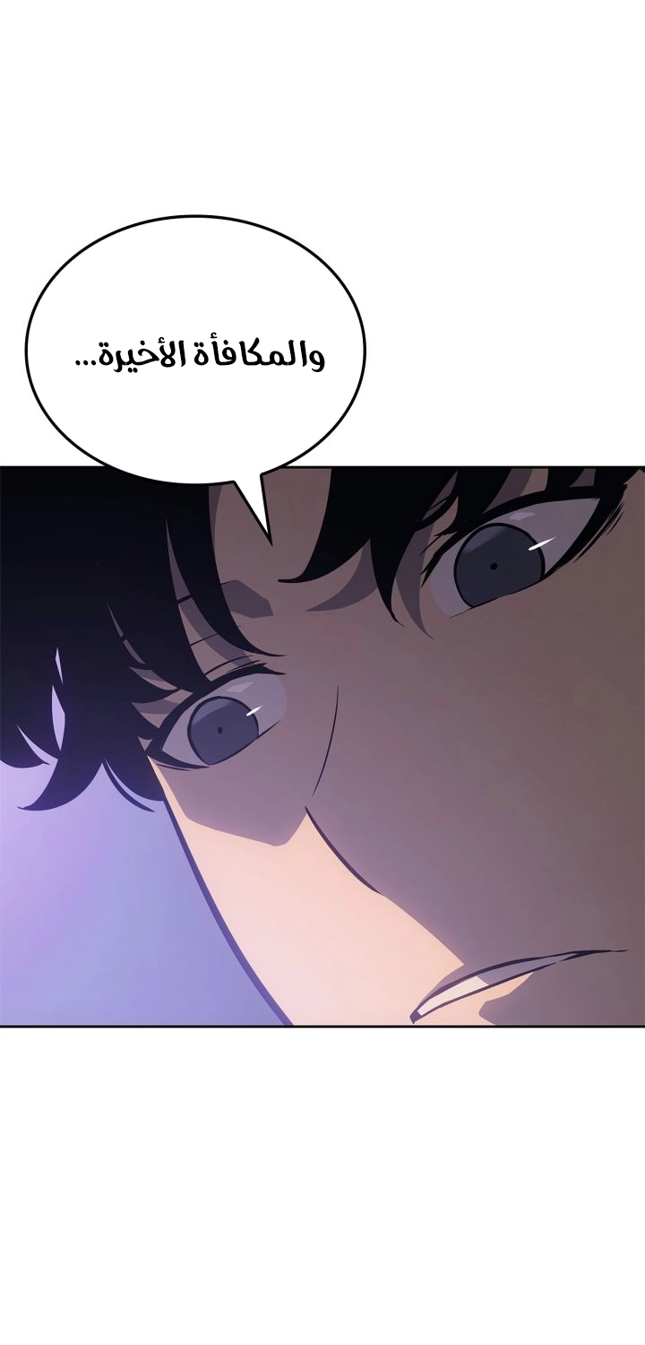Read Solo Leveling Ragnarok AR Manga Online