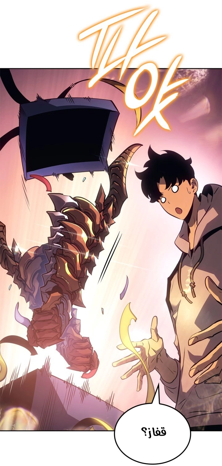Read Solo Leveling Ragnarok AR Manga Online