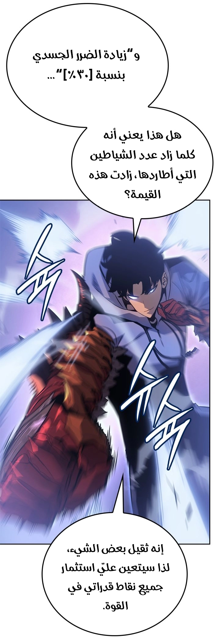 Read Solo Leveling Ragnarok AR Manga Online