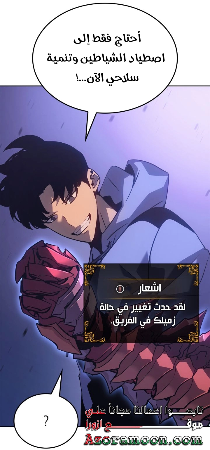 Read Solo Leveling Ragnarok AR Manga Online