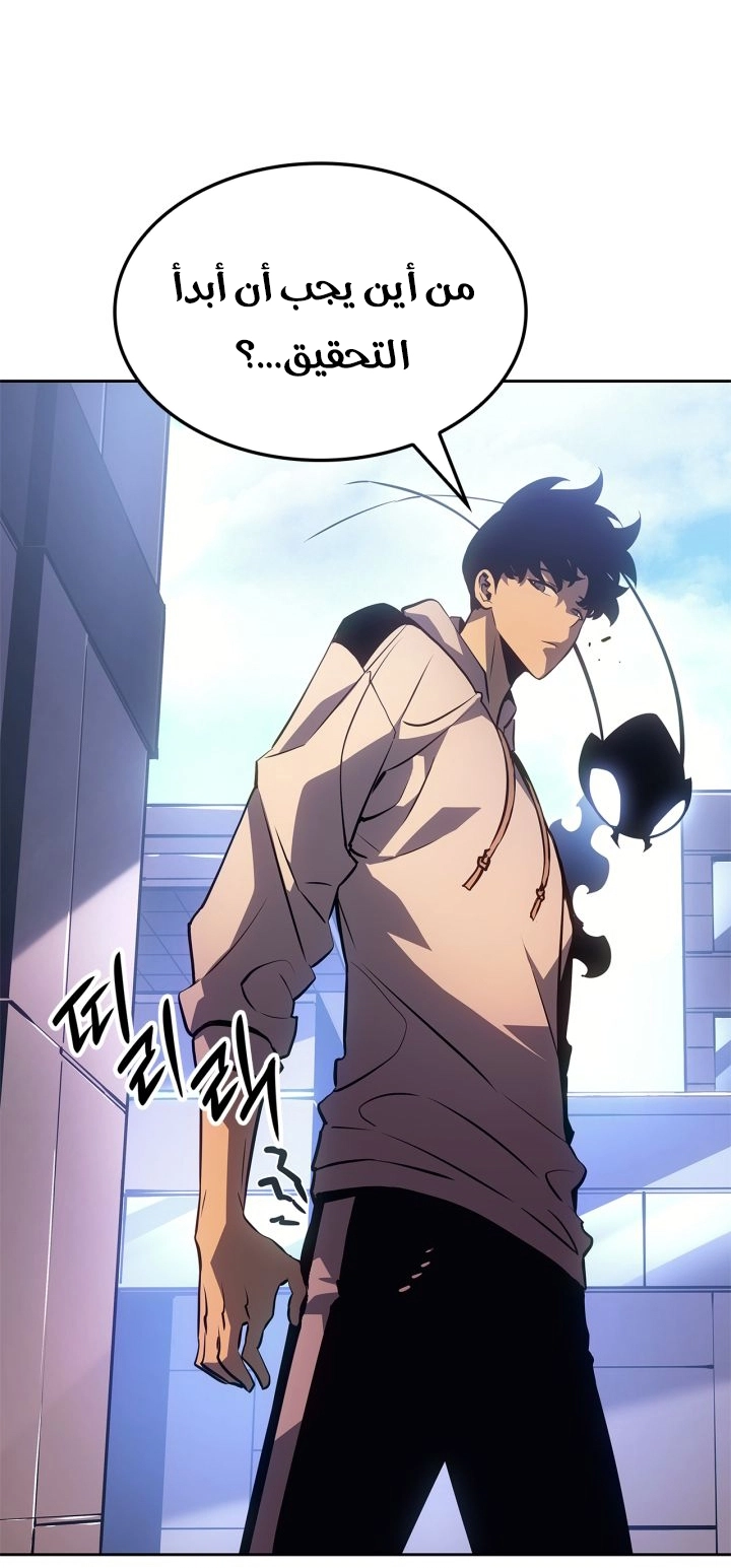 Read Solo Leveling Ragnarok AR Manga Online