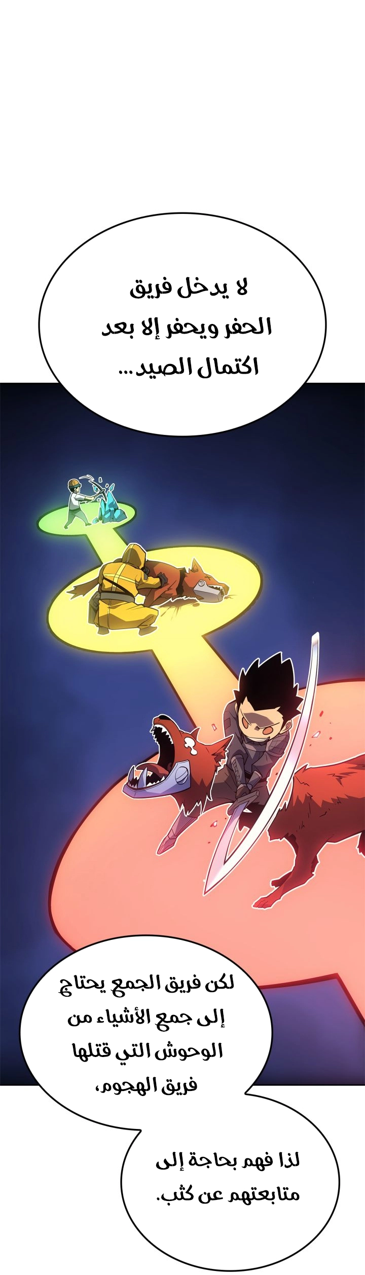Read Solo Leveling Ragnarok AR Manga Online